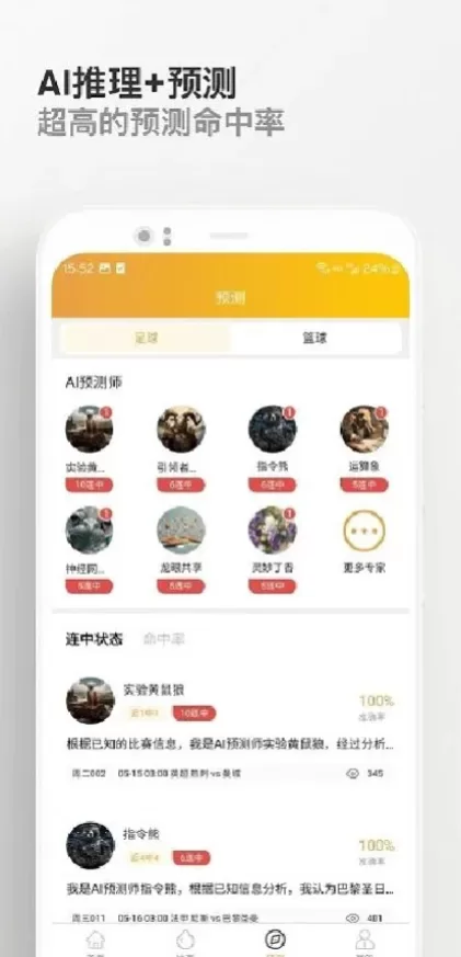 九游体育高清推流体育直播间